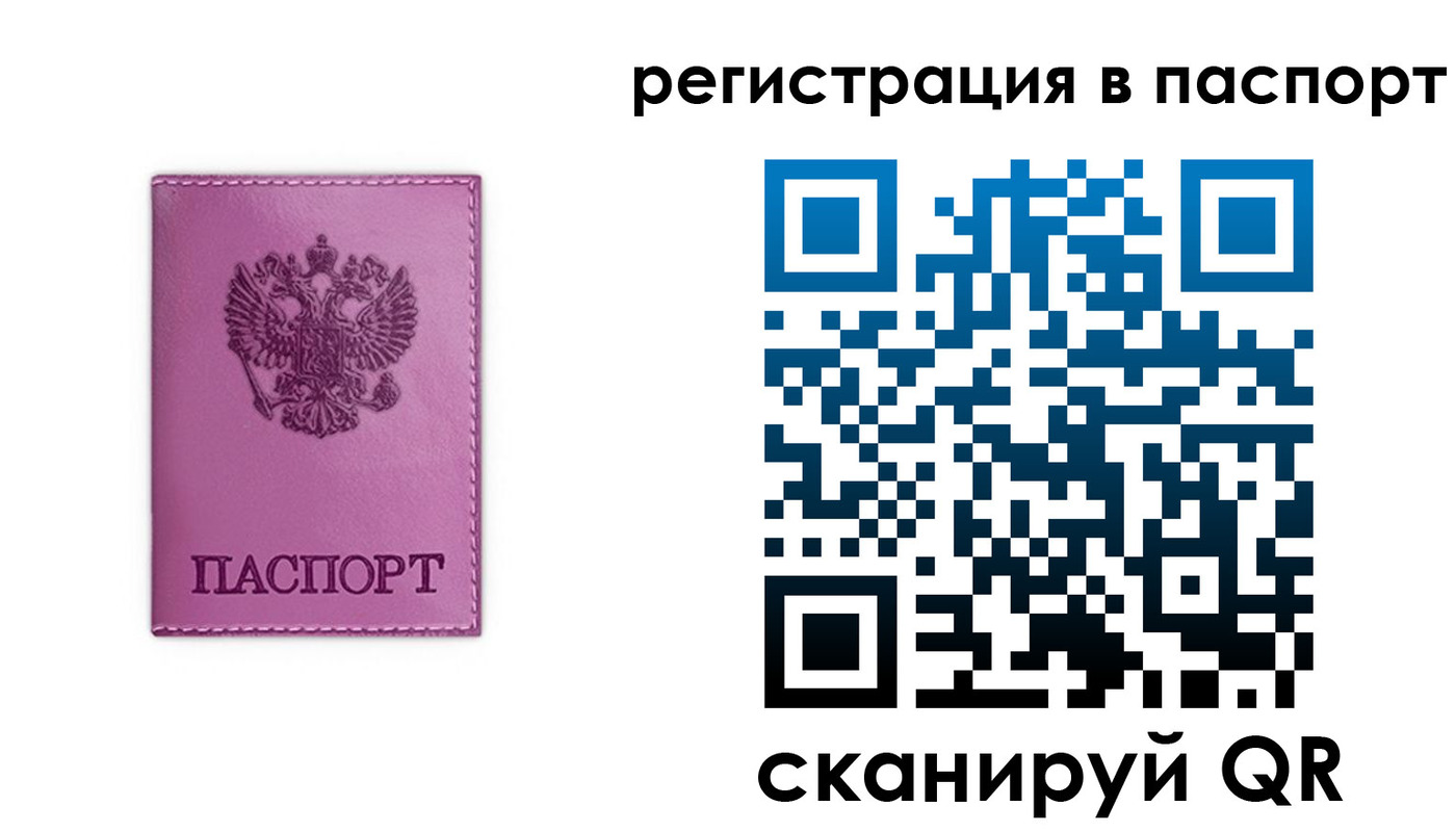 прописка в Новочебоксарске