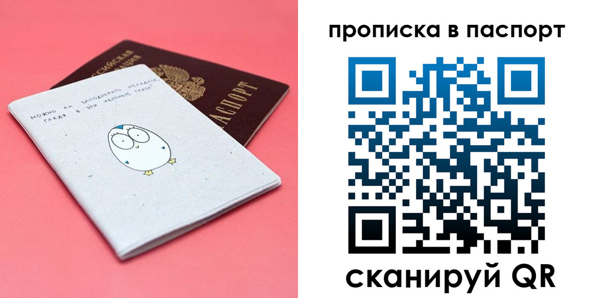 временная регистрация недорого в Новочебоксарске