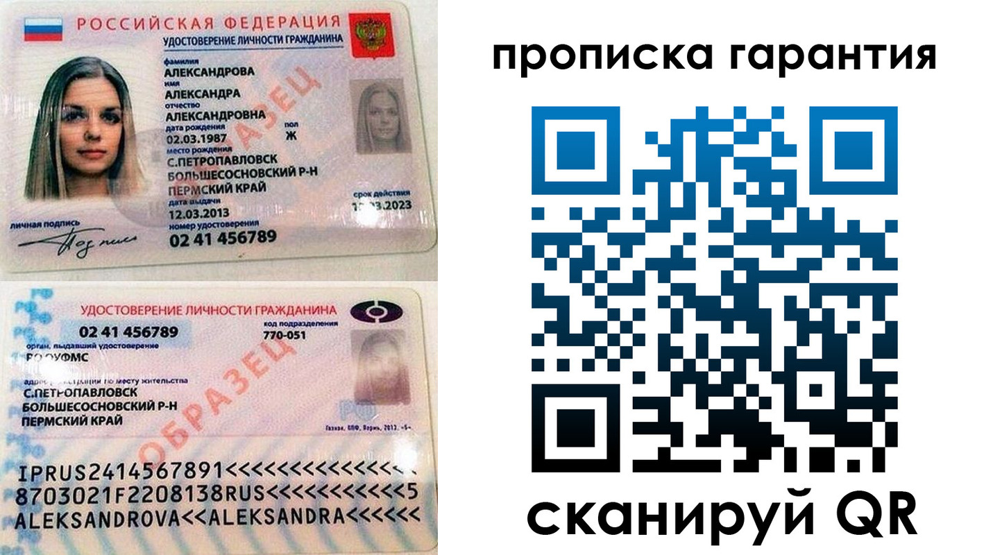 прописка в квартире в Новочебоксарске