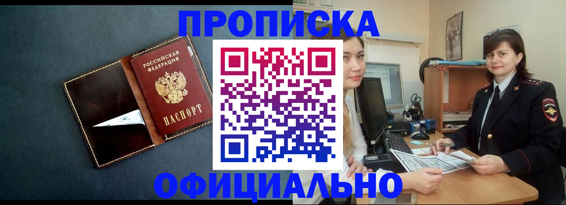 временная регистрация поиск в Новочебоксарске