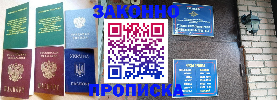 временная регистрация законно в Новочебоксарске