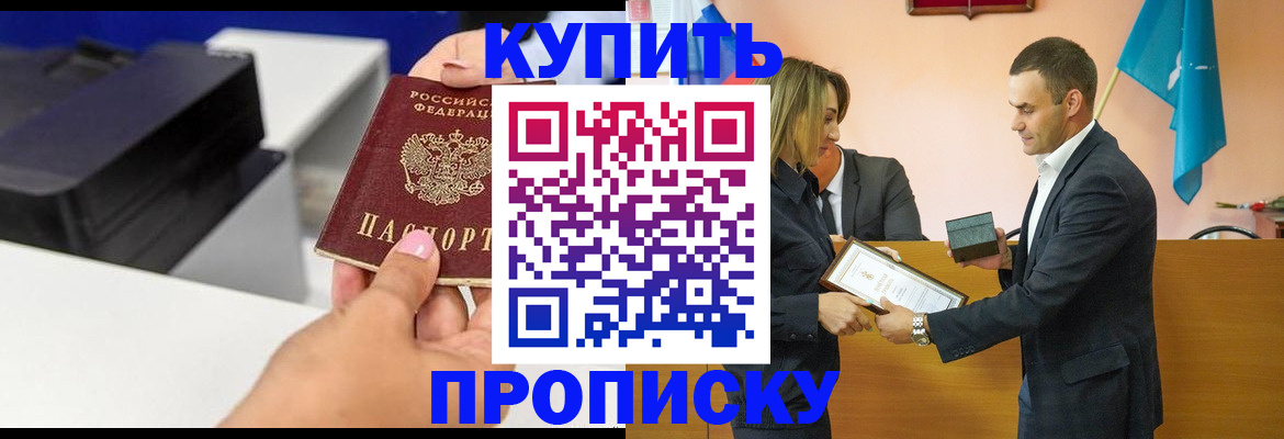 временная регистрация надежно в Новочебоксарске