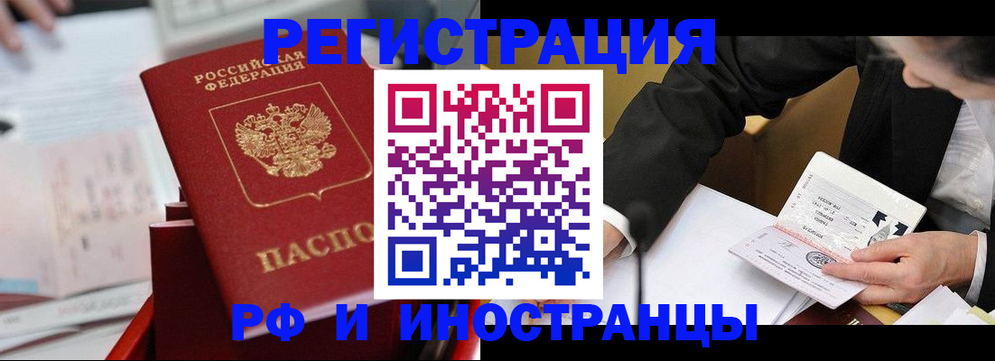 временная регистрация поиск в Новочебоксарске