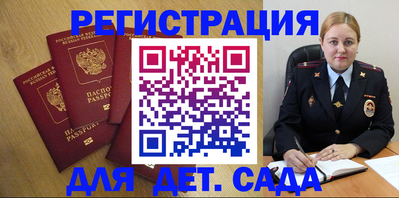 прописка гарантия в Новочебоксарске
