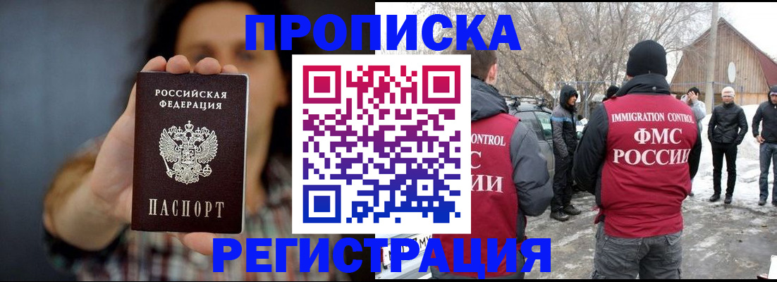 пропишу в квартире в Новочебоксарске
