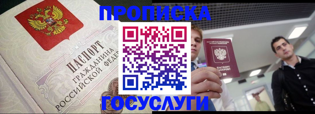 временная регистрация в квартире в Новочебоксарске