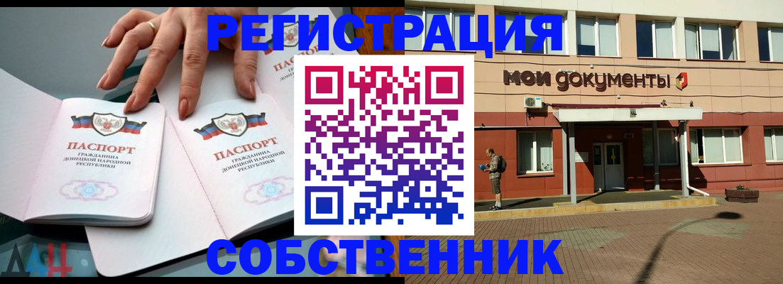 прописка для работы в Новочебоксарске