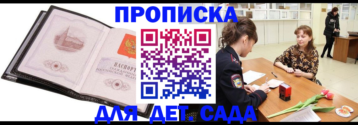 временная регистрация купить в Новочебоксарске