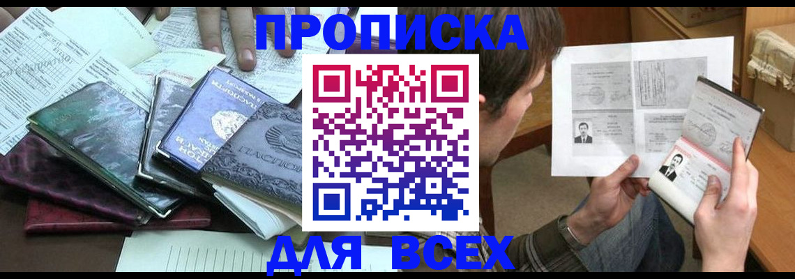 временная регистрация в квартире в Новочебоксарске
